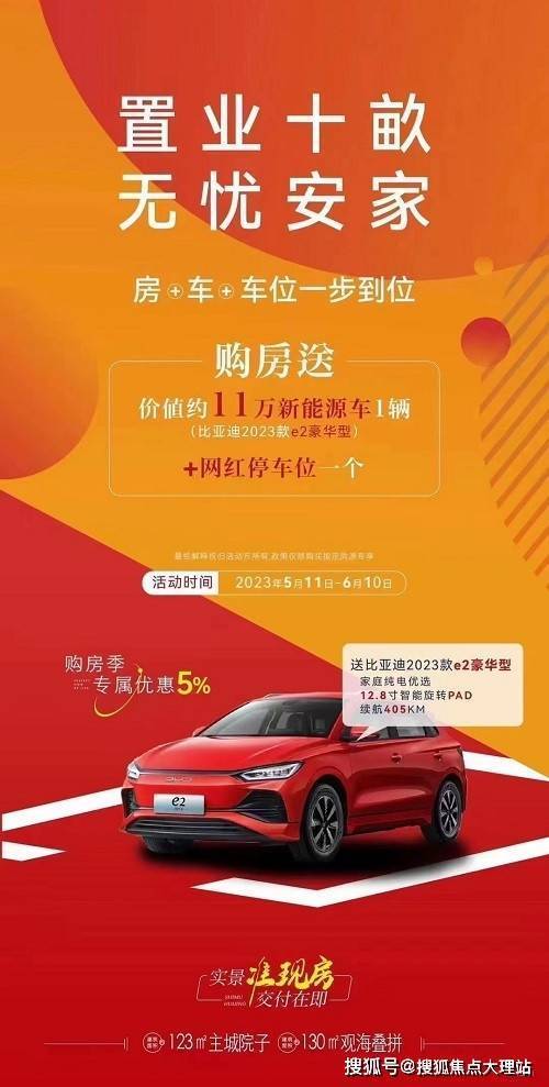 十畝大理生活購房季專屬優惠5 實景準現房交付在即，最新動態搶先看